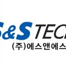 (주)에스앤에스텍 - 5977 | (주)에스앤에스텍
