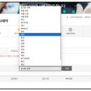 진위운수 | 운전(적성)정밀검사 온라인 예약방법