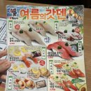 킨텍스테이 | 갓덴스시 일산스타필드마켓 킨텍스 킨텍스점 후기