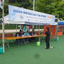 2024 체육지도자 실기/구술 자격검정 시험 이미지