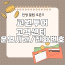 교원투어부산지사 네이버블로그