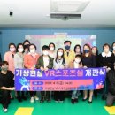 금강초등학교 케이에스피뉴스