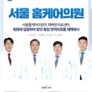 서울우리의원 이미지