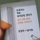 유튜브는 책을 집어 삼킬것인가? 이미지