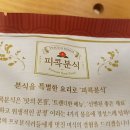 신세계분식 이미지