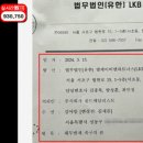 [일반] LKB 존나패라 (ㄱㅅㅎ ＞ LKB ＞ 우리법연구회 ＞ TF) 이미지