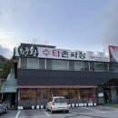 동네수타짜장 | [화도] 동네맛집 왕중왕 수타손짜장/찐후기/내돈내산
