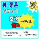 평택시 배다리저수지3 이미지