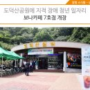 도덕산공원쉼터(방문자센터) 네이버블로그