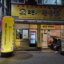 오븐에구운황금닭