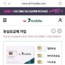 세븐모바일 이미지