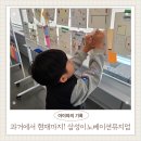 성공산업사 | [수원/육아]겨울방학 수원 아이와 함께 갈만한곳/실내/수원박물관투어/삼성이노베이션뮤지엄/수원가볼만...