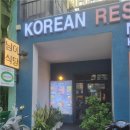 남이식당 | 나트랑 한식맛집 가족 모두가 감동한 고깃집, 남이식당 후기🥢