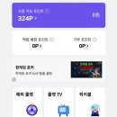 해피스크린 | [똑똑한개발자] 해피스크린 : 리워드 앱테크 어플 리뷰