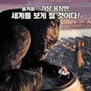 킹콩스트라이크
