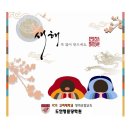 도안명륜당학원