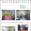 참조은건강원 이미지