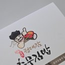 정대감 | 창원 팔용동 맛집 정대감충무김밥 배달 후기