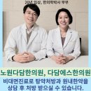 다담에스한의원 이미지