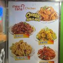 맥시카나치킨호프