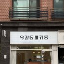 옥길동 마카롱 | 옥길 나들이 | 옥길동 마카롱 맛집 추천 옥길동 마카롱 후기