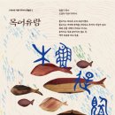목수와정원
