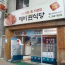 제비원 가오리회.찜 이미지