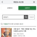 교보서점 브런치