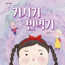 전라도거시기 이미지