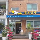 목포명가 이미지