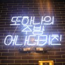 어나더키친 네이버블로그