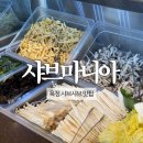 옥정 | 샤브마니아 양주옥정점 | 내돈내산 후기 | 주차장 넓은 회식 장소 추천