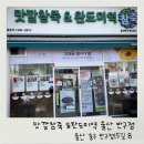 맛깔참죽&완도미역 울산반구점 네이버블로그