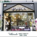 와싸다미용기구