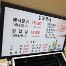 동글갈비 이미지