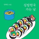 김밥천국 이미지