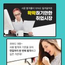 [쿠폰100%] 취뽀x카카오헤어샵! 인사담당자 선호 헤어스타일은?! ~여자편~ 이미지