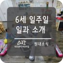 아트센터어린이집 이미지