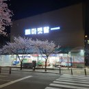 주식회사탑유통