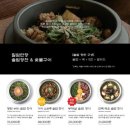 영도숯불장어구이 이미지