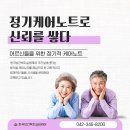 한국보건복지실버케어 이미지