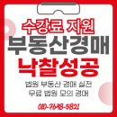 법원 부동산경매학원 실제 수강생 네이버 후기, 비용 아끼는 방법