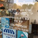 다양한 종류의 핸드메이드 떡 소미당 방문 후기