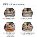 백초밥 이미지