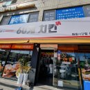[화성 맛집] 사강 60계 치킨
