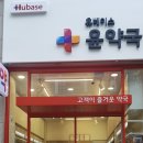 동탄365약국 이미지