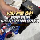 대진카 | 초등학생 미니카 타미야 미니카 매장 둘러보기 타미야 마리오점 오리지널 클래스 이벤트 경기 후기