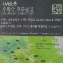 수락산역 1번출구 이미지