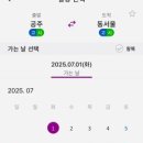 버스표