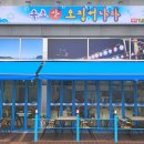 산오징어나라 이미지
